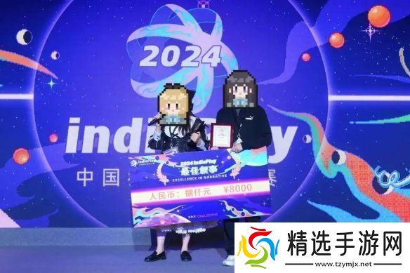 2024indiePlay中国独立游戏大赛各大奖项结果公布!