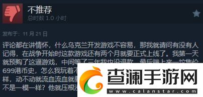 潜行者2Steam获“特别好评”