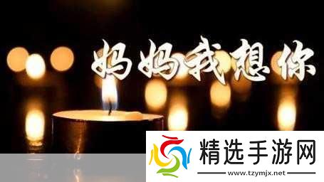 妈妈我想你日本高清观看视频