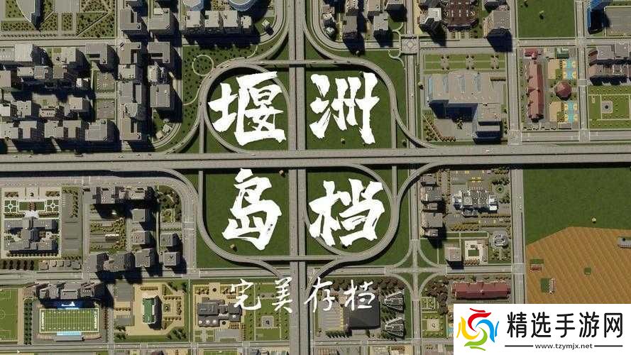 木石世纪存档中人口粘贴修改的神奇技巧与详细步骤解析