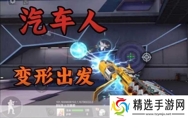 穿越火线手游汽车人出动大黄蜂徽章等你拿