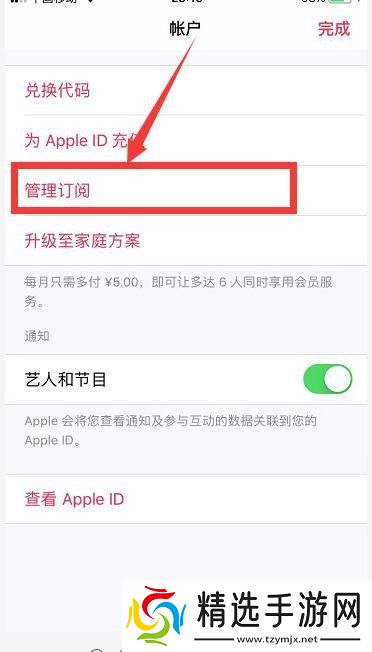苹果音乐怎么关闭自动续费