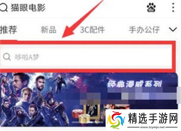 猫眼电影爆米花怎么购买