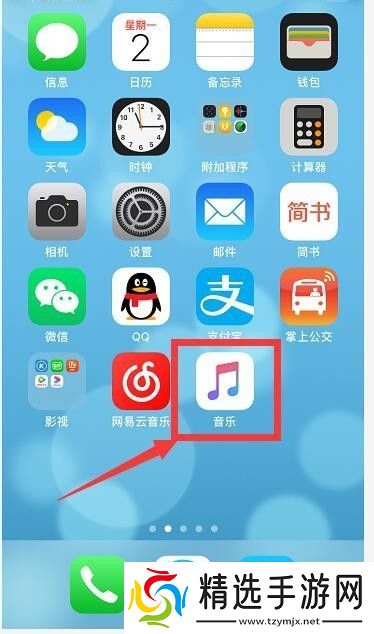 苹果音乐怎么关闭自动续费