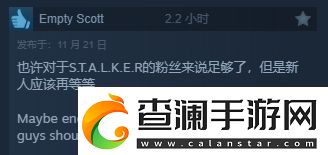 潜行者2Steam获“特别好评”