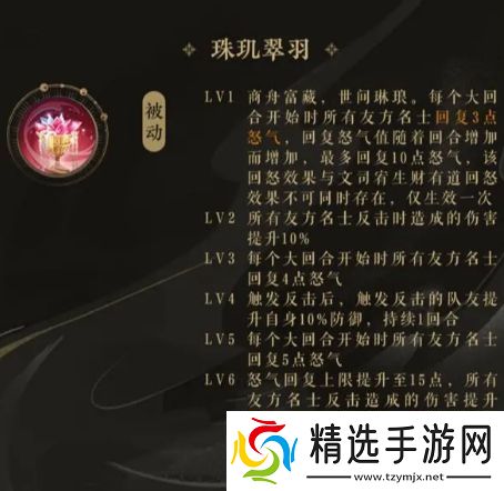 花亦山心之月商周有些什么技能商周技能介绍