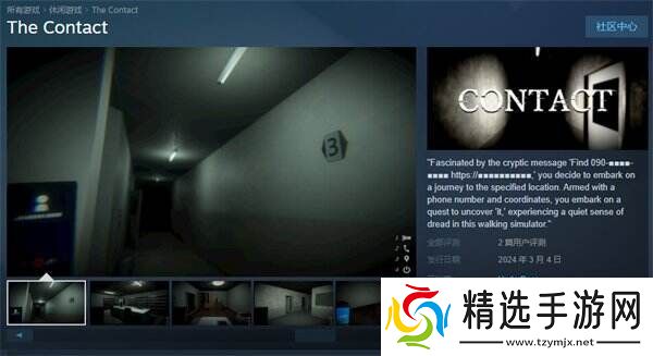 拟真场景恐怖探索游戏音信现已发售