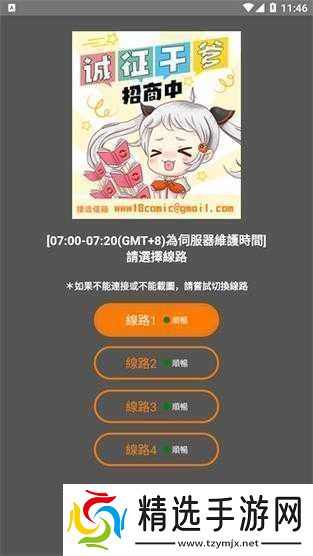 18C.MIC202418C.MICIOS页版功能及特色介绍