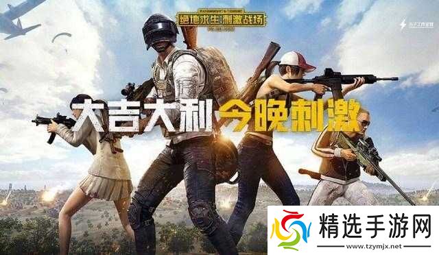 二人世界刺激战场