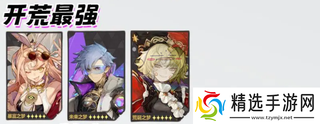 无尽梦回有哪些好用的阵容无尽梦回最强配队全面分析介绍全阵体系推荐