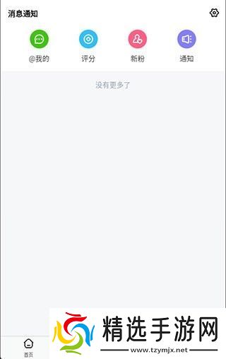 龙的天空APP安卓版下载