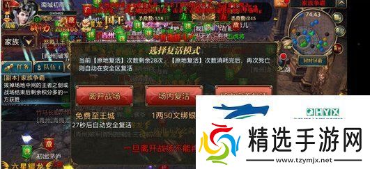 御龙在天手游家族争霸怎么玩家族争霸玩法介绍