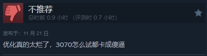 潜行者2Steam获“特别好评”