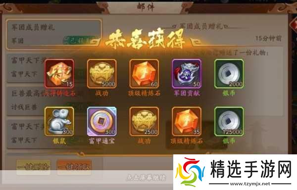 少年三国志零武将重生功能揭秘