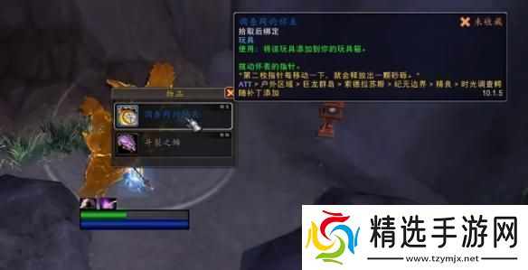 如何获得魔兽世界中的调查鳄的怀表