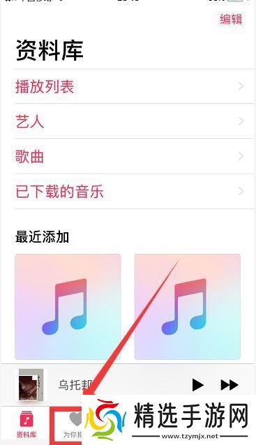 苹果音乐怎么关闭自动续费