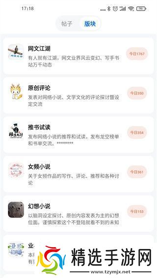 龙的天空APP安卓版下载