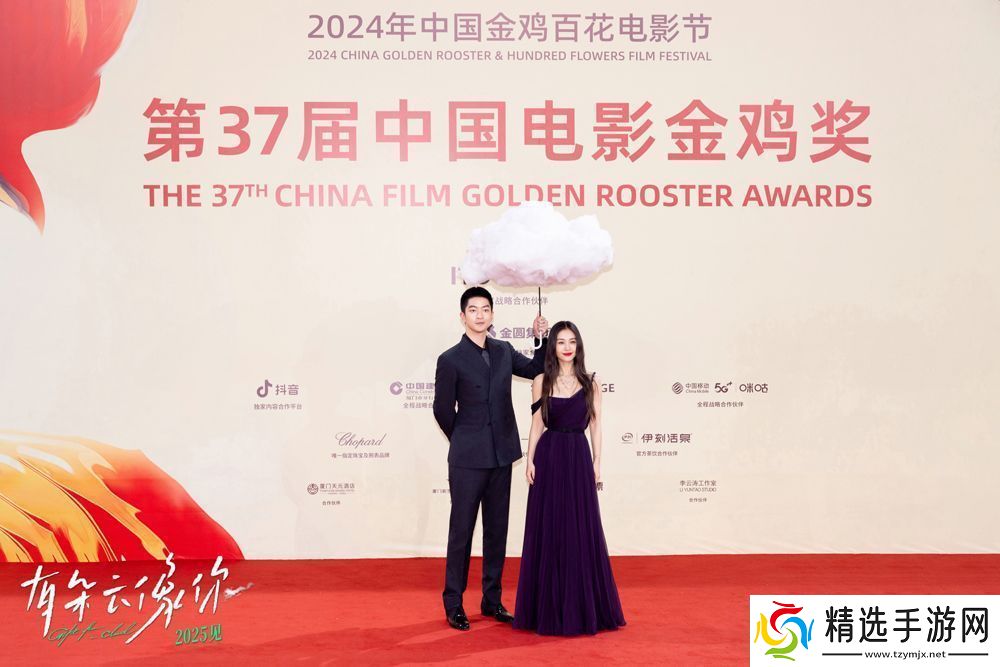 屈楚萧王子文携电影有朵云像你亮相金鸡电影节