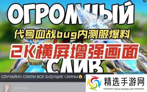 神魔圣域6月7日血战内测