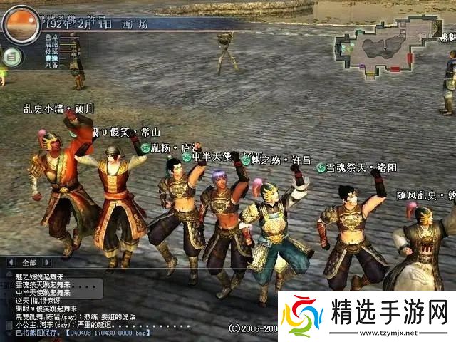 真三国无双ol南斗与北斗攻略