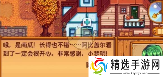 星露谷物语雕刻南瓜任务如何通关