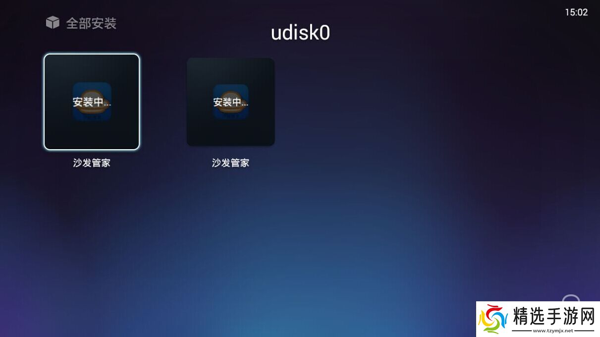 酷乐视Q7通过U盘安装第三方应用