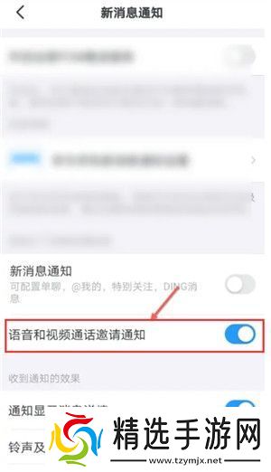 钉钉电话按钮怎么打开