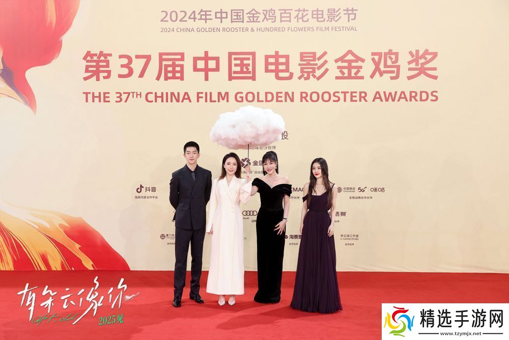 屈楚萧王子文携电影有朵云像你亮相金鸡电影节