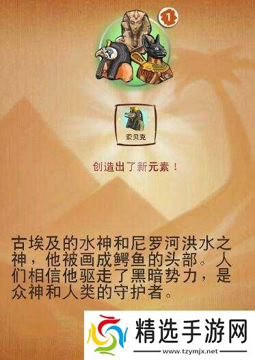 探索涂鸦上帝埃及崛起通关秘籍全攻略