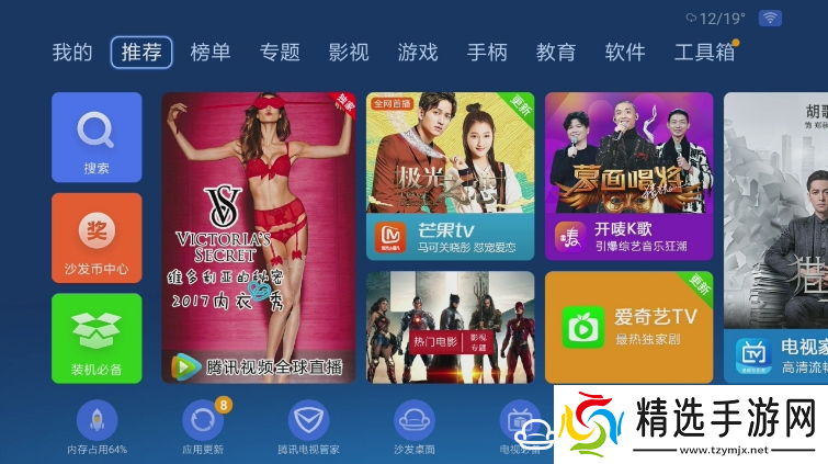 浙江移动九联UNT400B通过U盘安装第三方应用