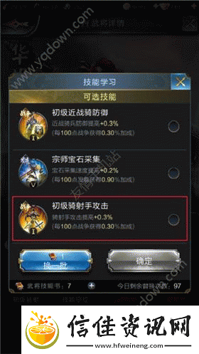 乱世王者华雄技能属性及获取方法