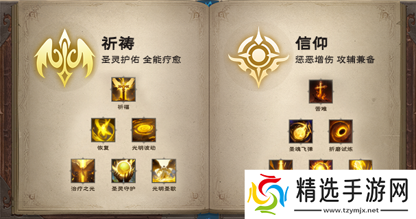 塔瑞斯世界牧师天赋怎么加点