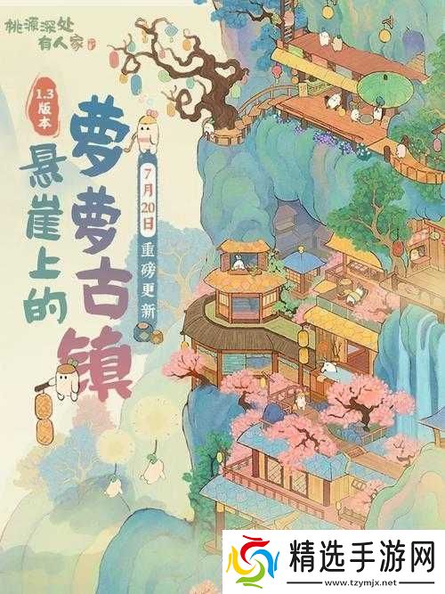 桃源深处探秘萝萝古镇