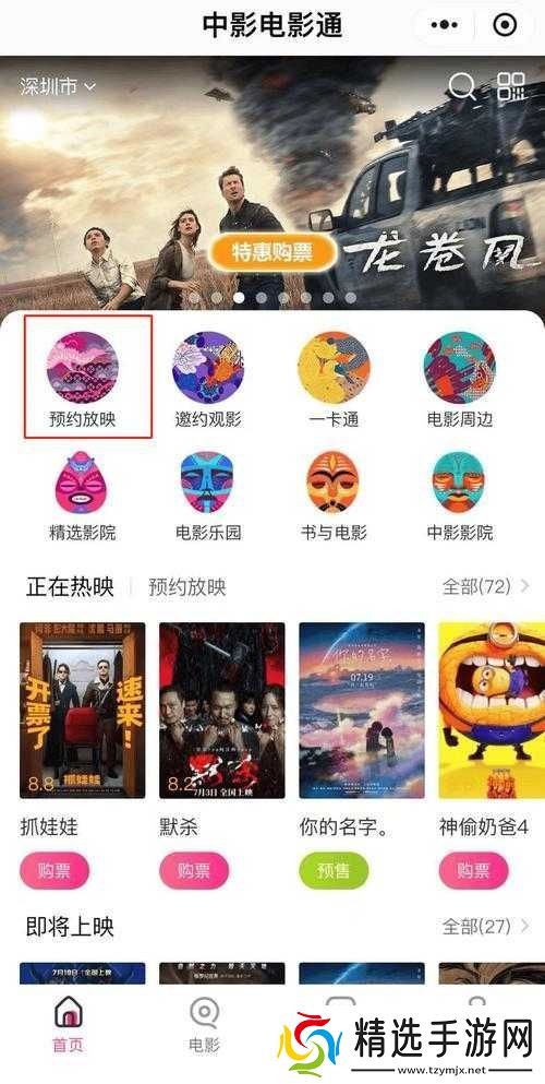 欧洲影院今日上映影片一览