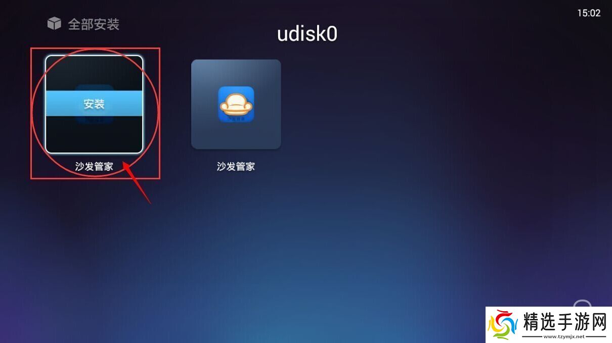 酷乐视Q7通过U盘安装第三方应用