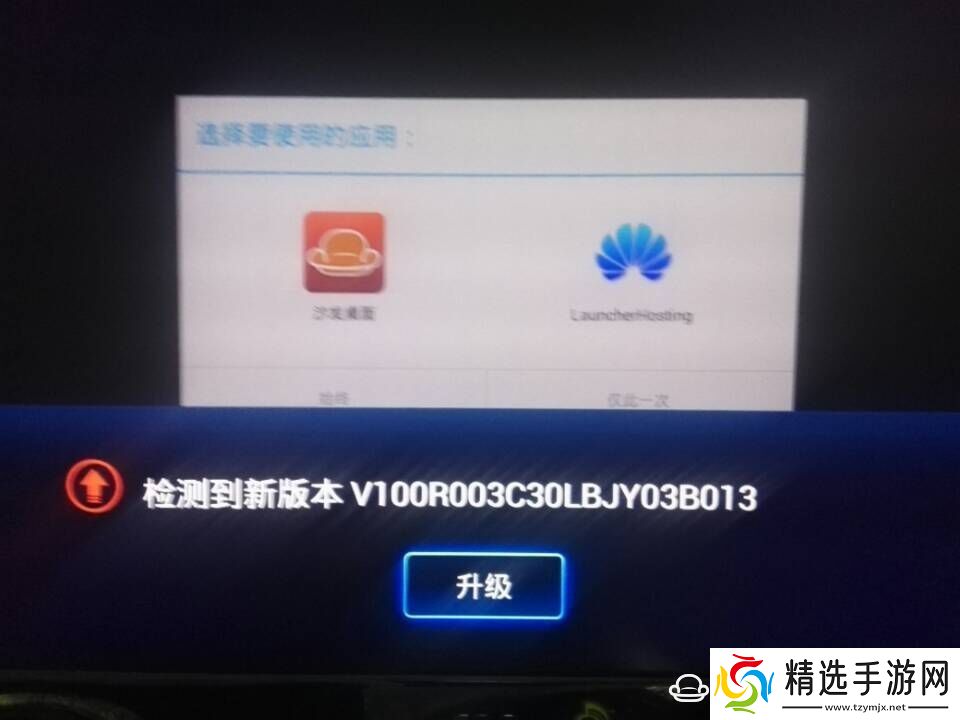 华为悦盒EC6108V8U