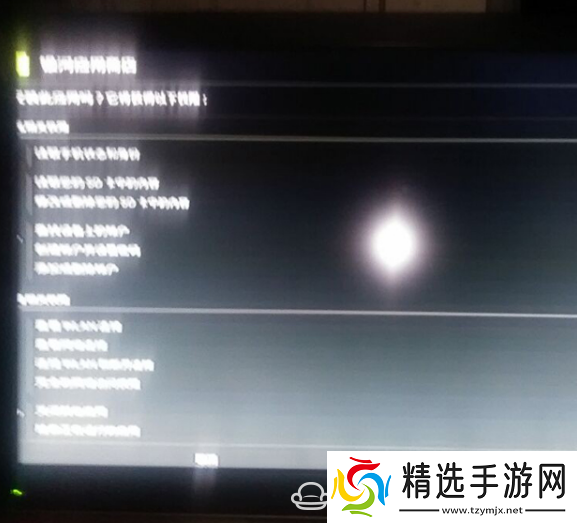 浙江移动九联UNT400B通过U盘安装第三方应用