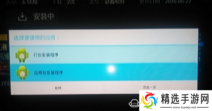 浙江移动九联UNT400B通过U盘安装第三方应用