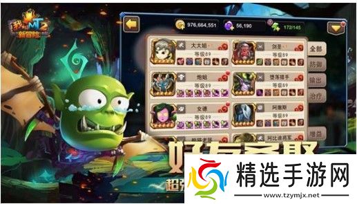 我是mt2阵容必练角色推荐2023