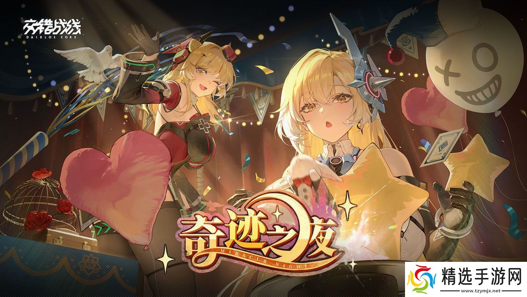 交错战线灭刃双子阵容怎么搭配