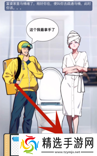 我的侦探笔记逆袭人生通关攻略