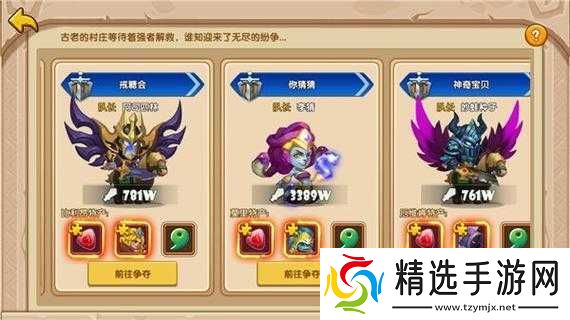 领主大乱斗PVP占领地块玩法推荐