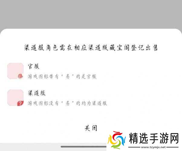 潮爆战纪官服与渠道服全面对比