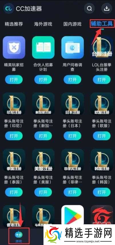 云顶之弈手游拳头账号注册攻略