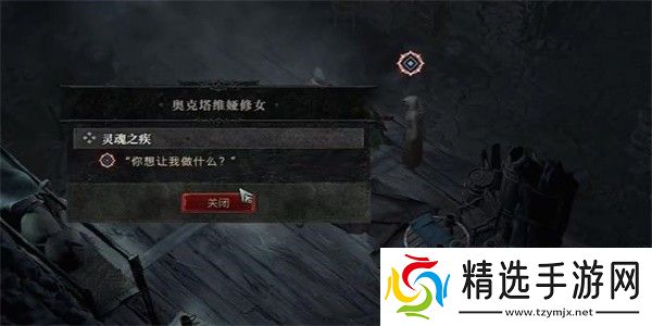 暗黑4灵魂之疾怎么过