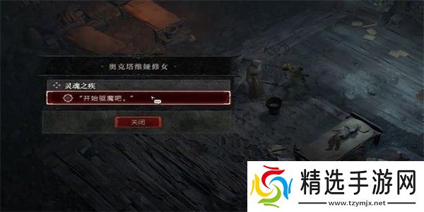 暗黑4灵魂之疾怎么过