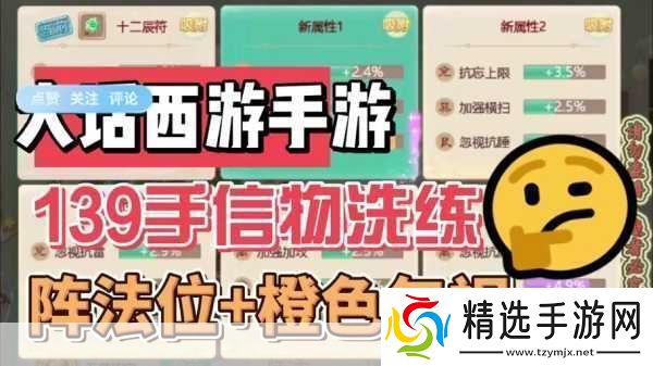 大话西游手游时间服前期装备选择全攻略