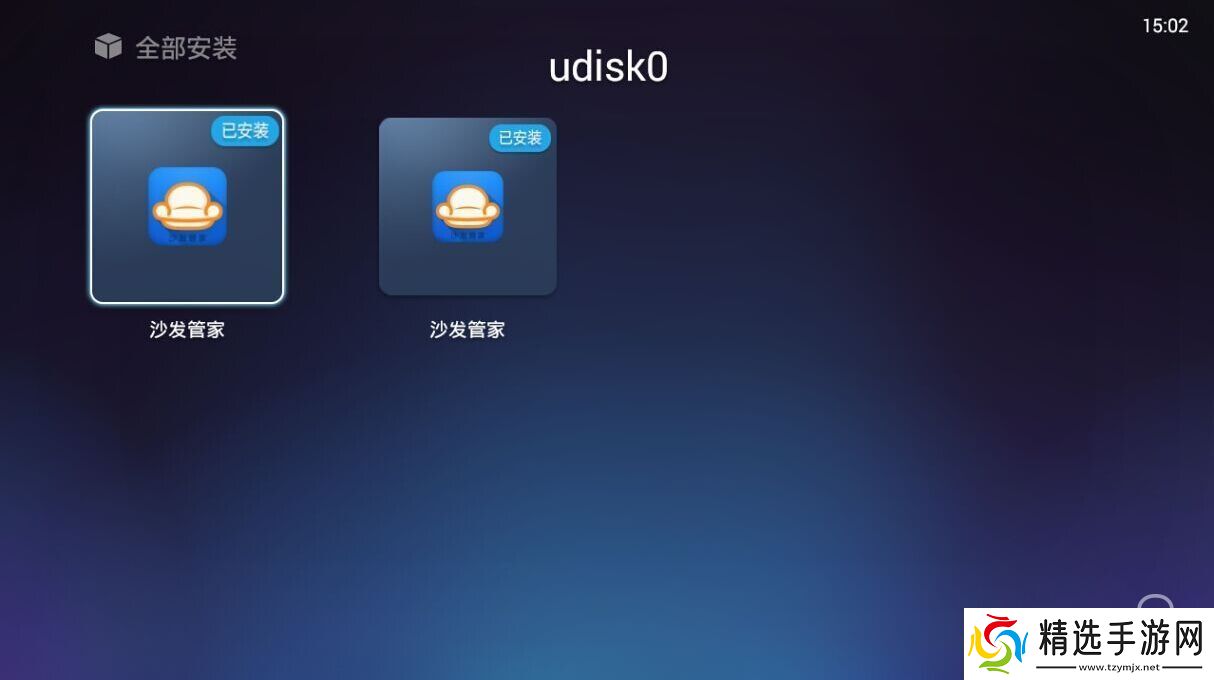 酷乐视Q7通过U盘安装第三方应用