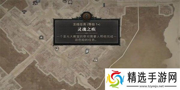 暗黑4灵魂之疾怎么过