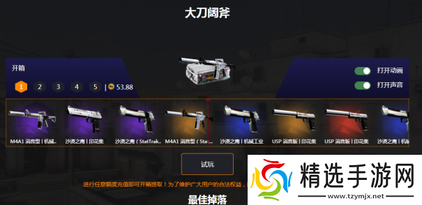 CSGO盲盒开箱能提现吗